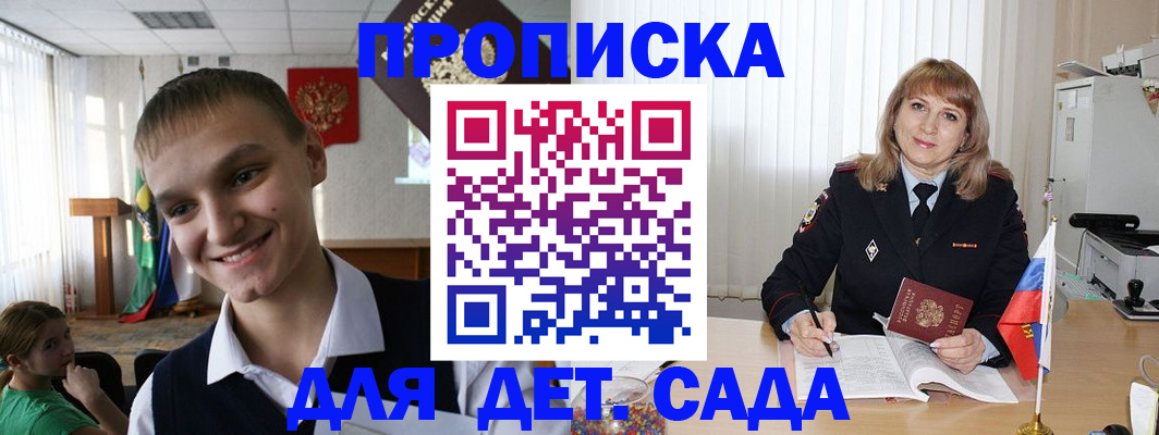 прописка от собственника в Коми